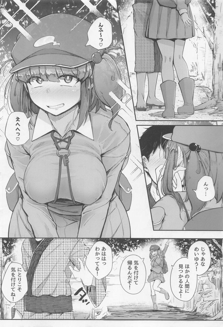 Nitorare Soushuuhen