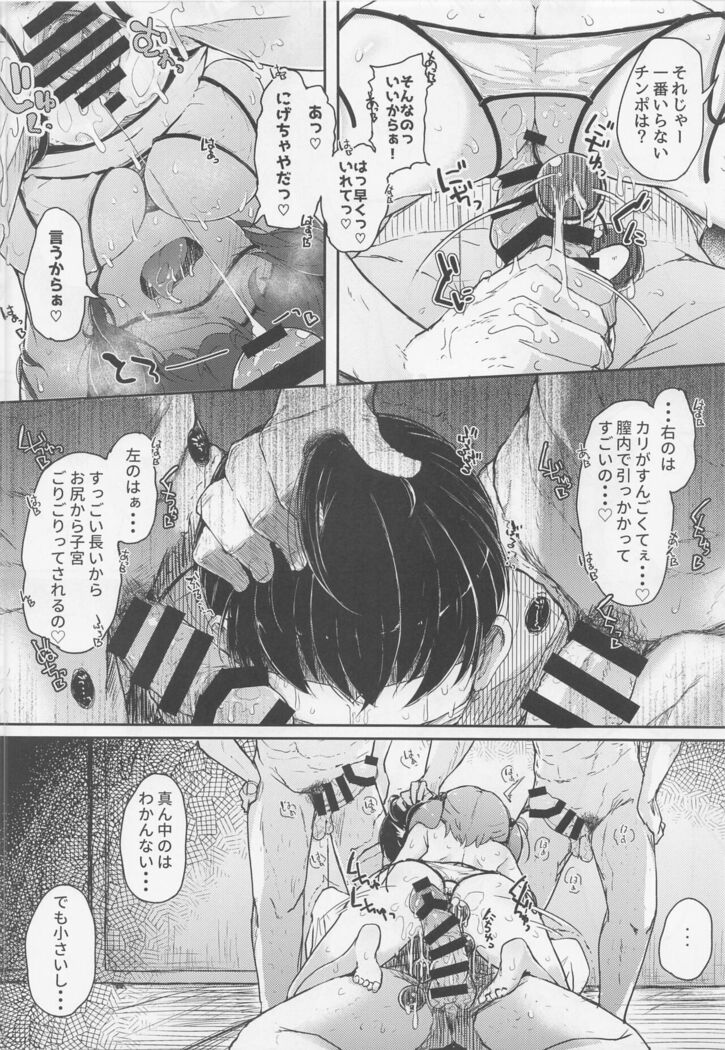 Nitorare Soushuuhen