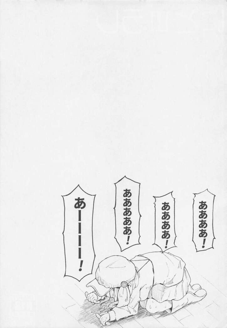 Nitorare Soushuuhen