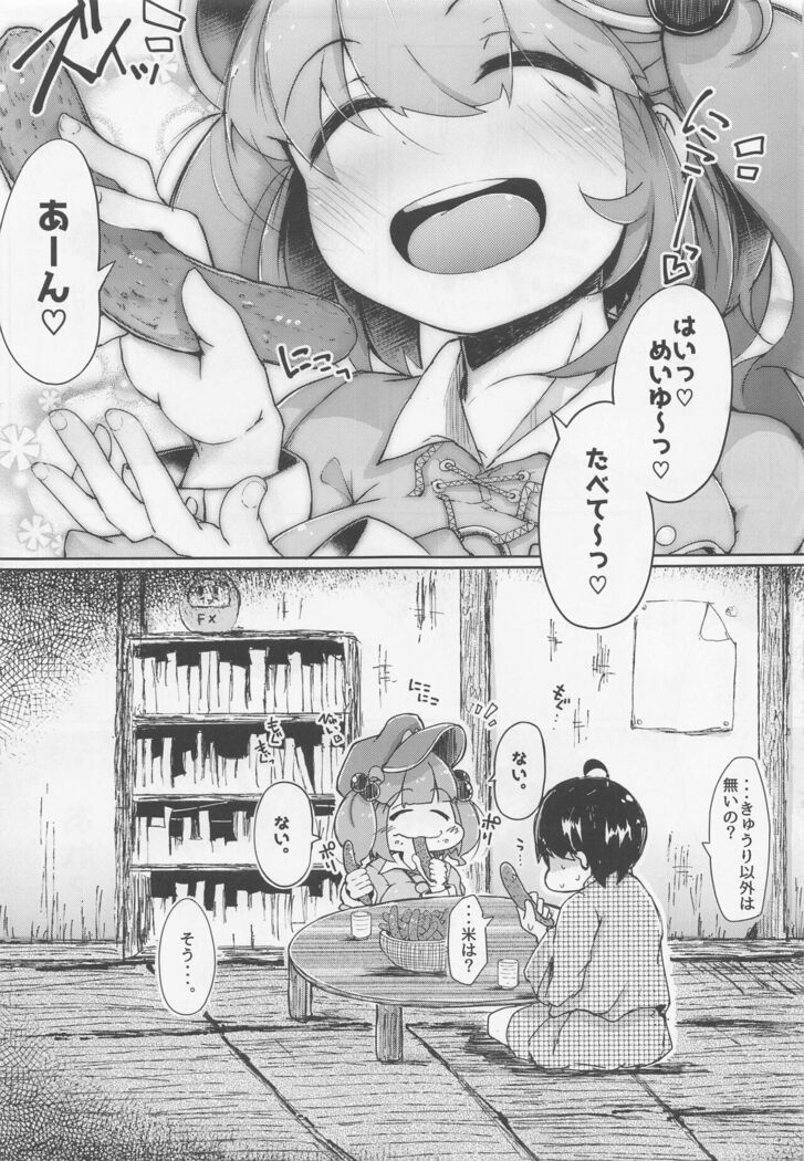 Nitorare Soushuuhen