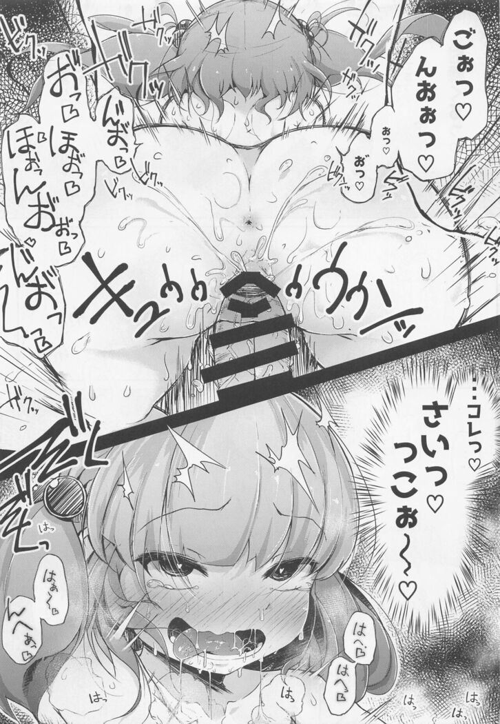 Nitorare Soushuuhen