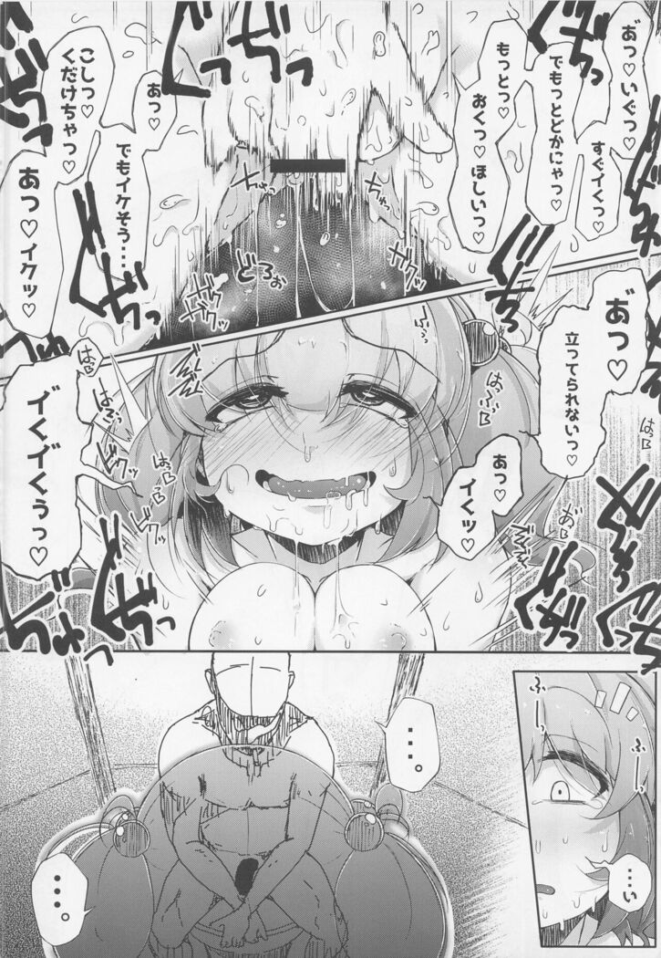 Nitorare Soushuuhen