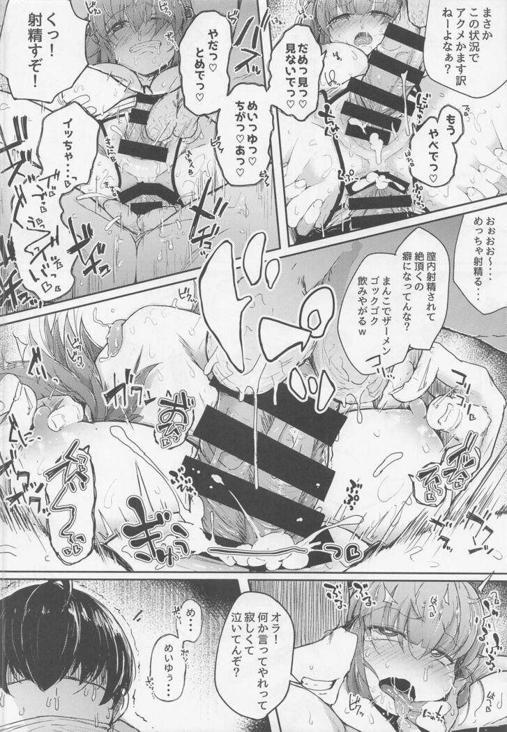 Nitorare Soushuuhen