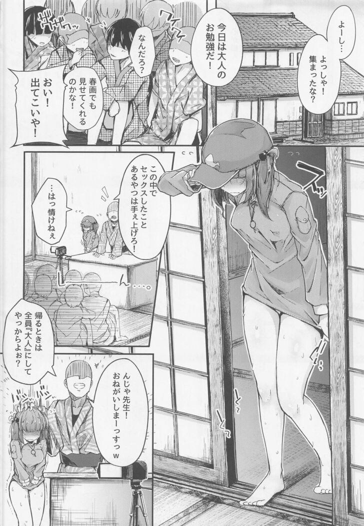 Nitorare Soushuuhen