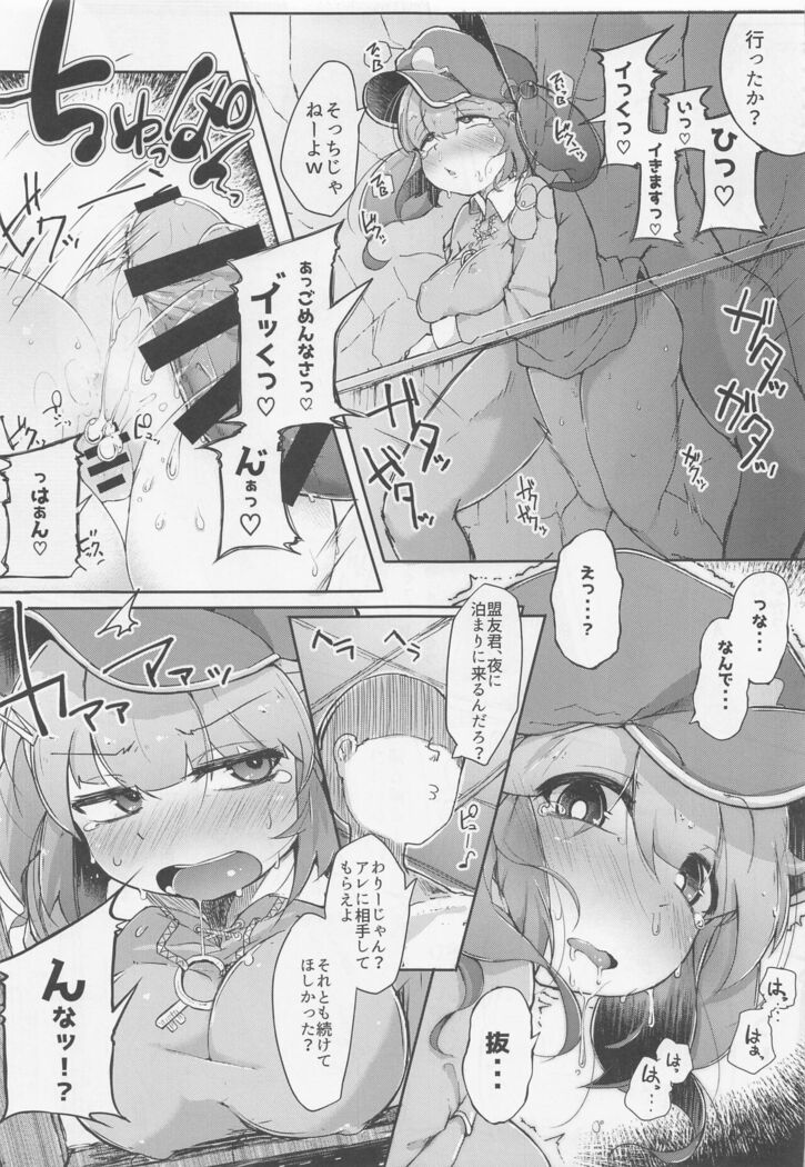 Nitorare Soushuuhen