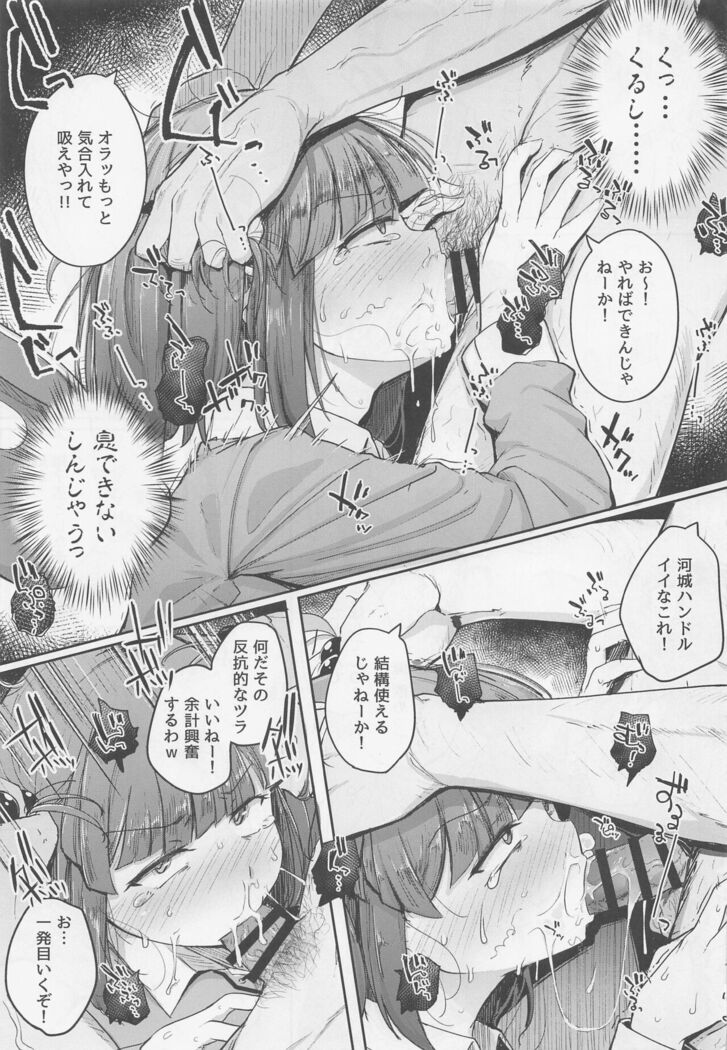 Nitorare Soushuuhen
