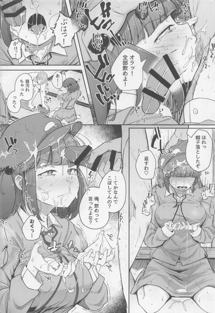 Nitorare Soushuuhen