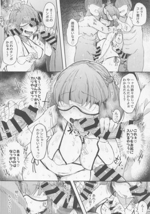 Nitorare Soushuuhen Page #71