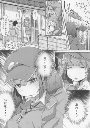 Nitorare Soushuuhen Page #66