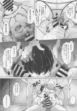 Nitorare Soushuuhen Page #73