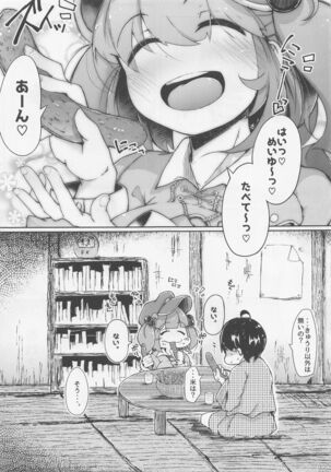 Nitorare Soushuuhen Page #40