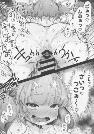 Nitorare Soushuuhen Page #50