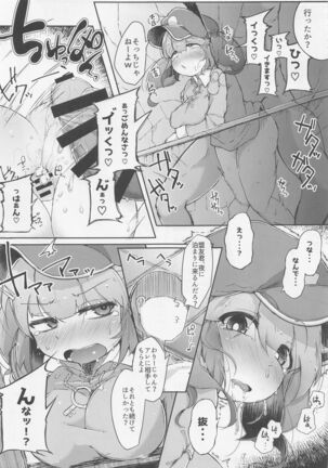 Nitorare Soushuuhen Page #38