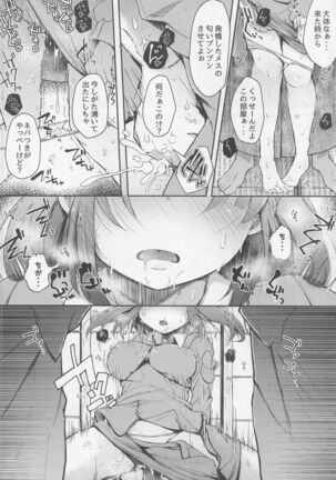 Nitorare Soushuuhen Page #61
