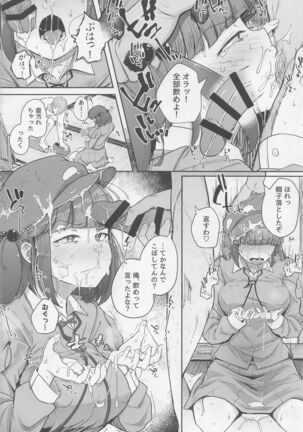 Nitorare Soushuuhen Page #13