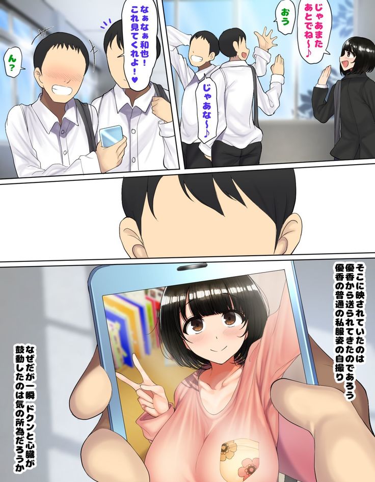 Kakko Tsukete Eroi Koto ni Kyoumi nai Hurishite tara Ore no Houga Sakini Suki datta Osananajimi wo Ero Saru no Tomodachi ni Torareru o Hanashi
