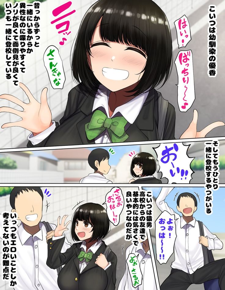 Kakko Tsukete Eroi Koto ni Kyoumi nai Hurishite tara Ore no Houga Sakini Suki datta Osananajimi wo Ero Saru no Tomodachi ni Torareru o Hanashi
