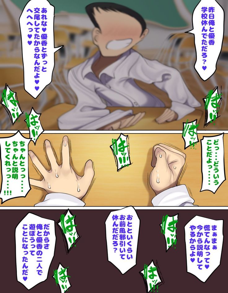 Kakko Tsukete Eroi Koto ni Kyoumi nai Hurishite tara Ore no Houga Sakini Suki datta Osananajimi wo Ero Saru no Tomodachi ni Torareru o Hanashi