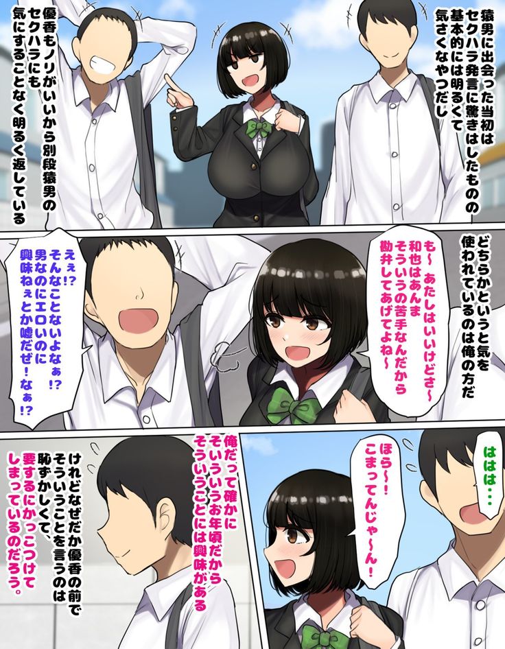 Kakko Tsukete Eroi Koto ni Kyoumi nai Hurishite tara Ore no Houga Sakini Suki datta Osananajimi wo Ero Saru no Tomodachi ni Torareru o Hanashi