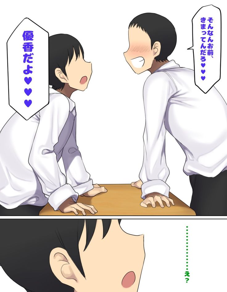 Kakko Tsukete Eroi Koto ni Kyoumi nai Hurishite tara Ore no Houga Sakini Suki datta Osananajimi wo Ero Saru no Tomodachi ni Torareru o Hanashi
