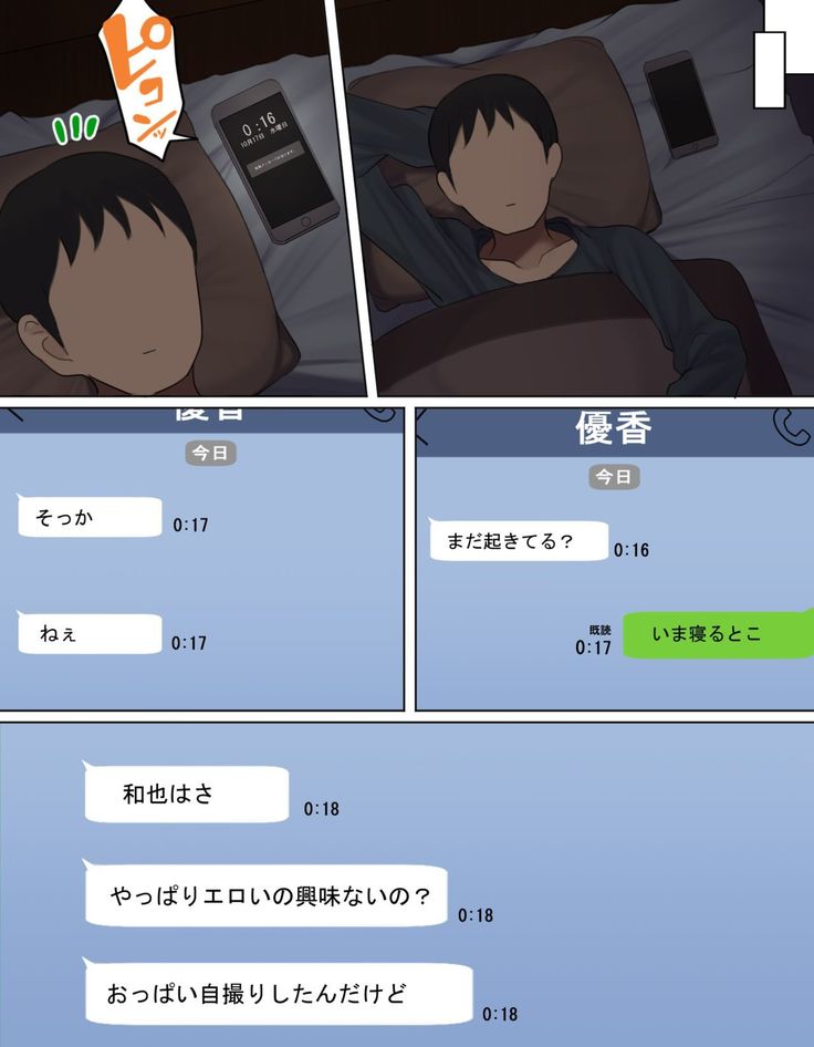 Kakko Tsukete Eroi Koto ni Kyoumi nai Hurishite tara Ore no Houga Sakini Suki datta Osananajimi wo Ero Saru no Tomodachi ni Torareru o Hanashi