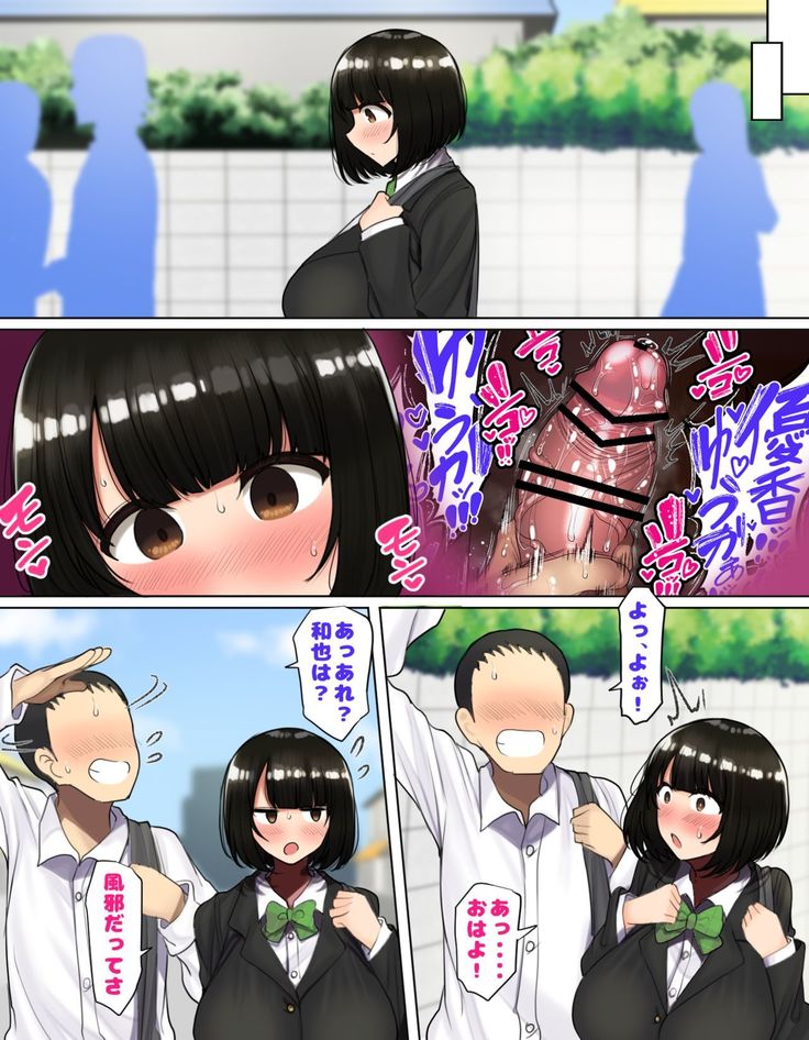 Kakko Tsukete Eroi Koto ni Kyoumi nai Hurishite tara Ore no Houga Sakini Suki datta Osananajimi wo Ero Saru no Tomodachi ni Torareru o Hanashi