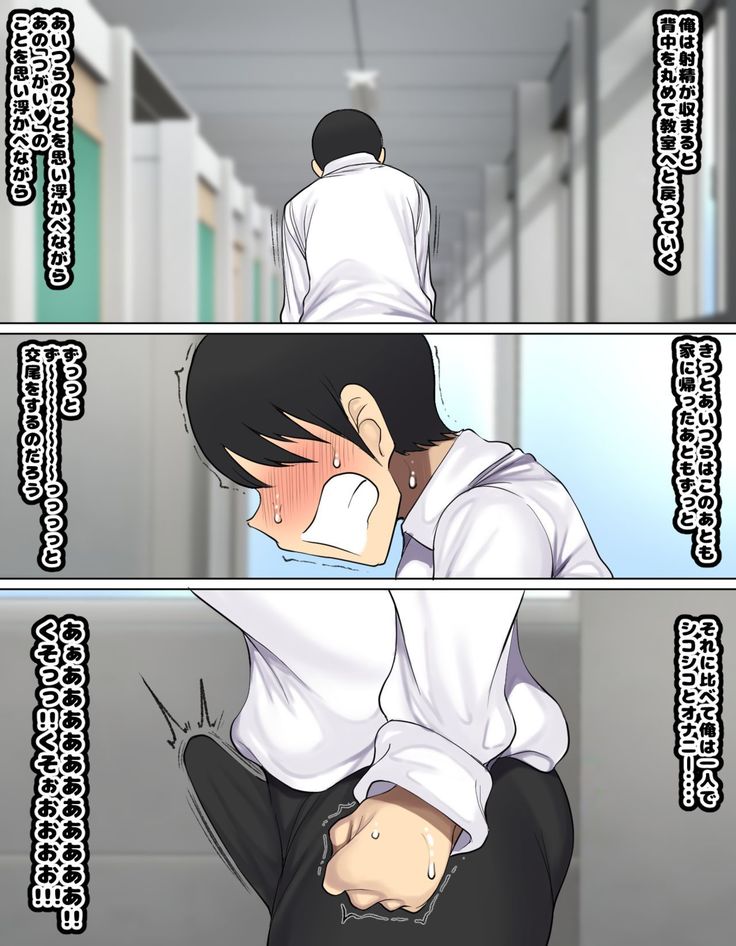 Kakko Tsukete Eroi Koto ni Kyoumi nai Hurishite tara Ore no Houga Sakini Suki datta Osananajimi wo Ero Saru no Tomodachi ni Torareru o Hanashi