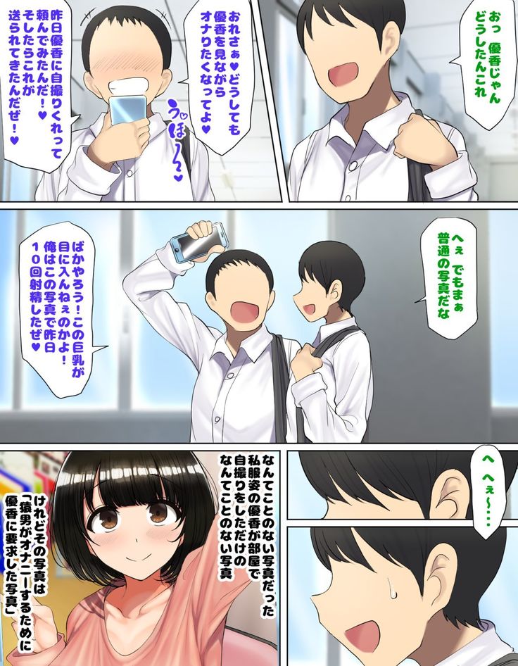Kakko Tsukete Eroi Koto ni Kyoumi nai Hurishite tara Ore no Houga Sakini Suki datta Osananajimi wo Ero Saru no Tomodachi ni Torareru o Hanashi