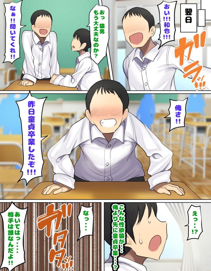 Kakko Tsukete Eroi Koto ni Kyoumi nai Hurishite tara Ore no Houga Sakini Suki datta Osananajimi wo Ero Saru no Tomodachi ni Torareru o Hanashi