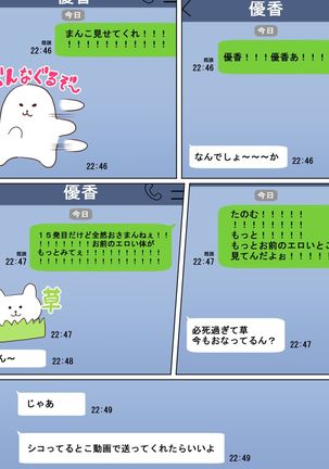 Kakko Tsukete Eroi Koto ni Kyoumi nai Hurishite tara Ore no Houga Sakini Suki datta Osananajimi wo Ero Saru no Tomodachi ni Torareru o Hanashi - Page 22