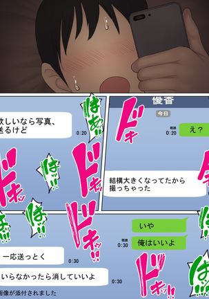 Kakko Tsukete Eroi Koto ni Kyoumi nai Hurishite tara Ore no Houga Sakini Suki datta Osananajimi wo Ero Saru no Tomodachi ni Torareru o Hanashi - Page 28