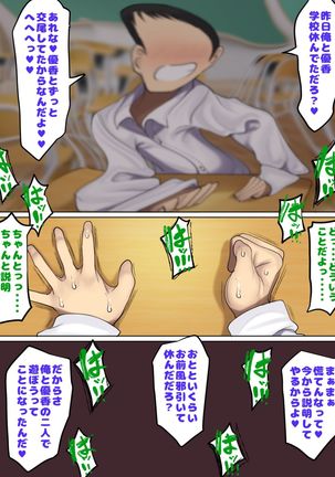 Kakko Tsukete Eroi Koto ni Kyoumi nai Hurishite tara Ore no Houga Sakini Suki datta Osananajimi wo Ero Saru no Tomodachi ni Torareru o Hanashi - Page 38