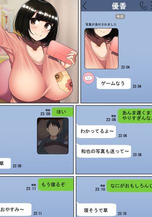 Kakko Tsukete Eroi Koto ni Kyoumi nai Hurishite tara Ore no Houga Sakini Suki datta Osananajimi wo Ero Saru no Tomodachi ni Torareru o Hanashi - Page 13