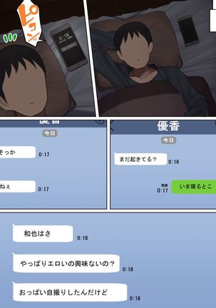 Kakko Tsukete Eroi Koto ni Kyoumi nai Hurishite tara Ore no Houga Sakini Suki datta Osananajimi wo Ero Saru no Tomodachi ni Torareru o Hanashi - Page 27