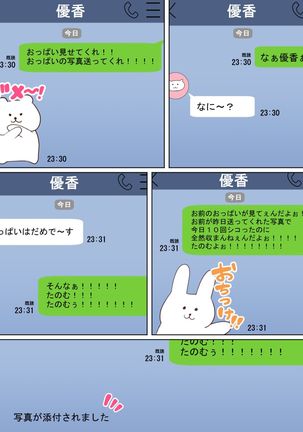 Kakko Tsukete Eroi Koto ni Kyoumi nai Hurishite tara Ore no Houga Sakini Suki datta Osananajimi wo Ero Saru no Tomodachi ni Torareru o Hanashi - Page 16