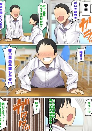 Kakko Tsukete Eroi Koto ni Kyoumi nai Hurishite tara Ore no Houga Sakini Suki datta Osananajimi wo Ero Saru no Tomodachi ni Torareru o Hanashi - Page 36