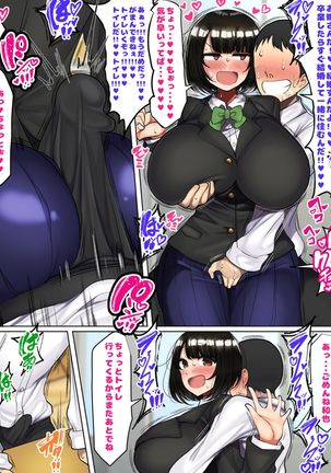 Kakko Tsukete Eroi Koto ni Kyoumi nai Hurishite tara Ore no Houga Sakini Suki datta Osananajimi wo Ero Saru no Tomodachi ni Torareru o Hanashi - Page 93