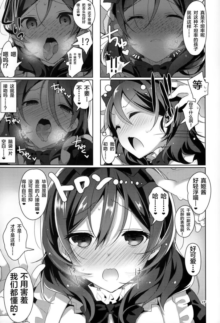 μ's ga Mujouken de Suki ni Narudake no Hon