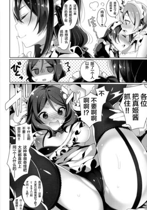μ's ga Mujouken de Suki ni Narudake no Hon Page #14