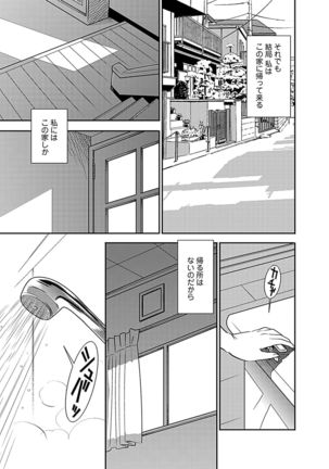 Ore Senyou Netorare Tsuma - Page 36
