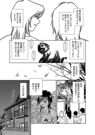 Ore Senyou Netorare Tsuma - Page 58