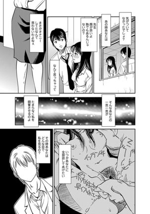 Ore Senyou Netorare Tsuma - Page 130