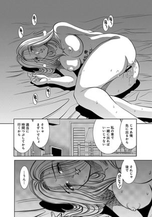 Ore Senyou Netorare Tsuma - Page 21