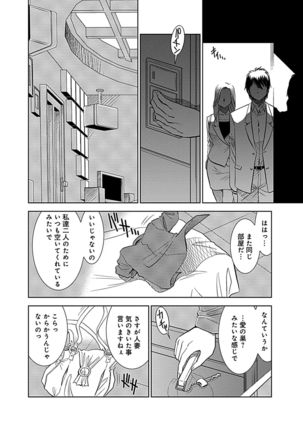 Ore Senyou Netorare Tsuma - Page 5