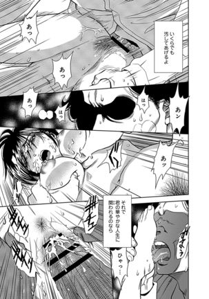 Ore Senyou Netorare Tsuma - Page 86