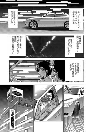 Ore Senyou Netorare Tsuma - Page 78
