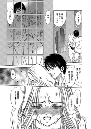 Ore Senyou Netorare Tsuma Page #16