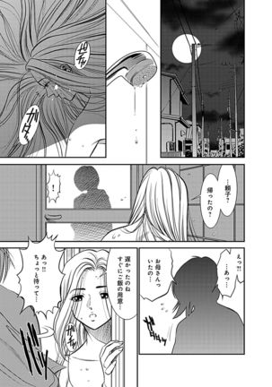 Ore Senyou Netorare Tsuma - Page 44