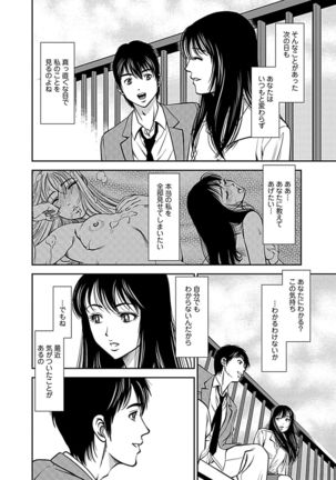 Ore Senyou Netorare Tsuma - Page 123