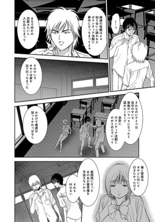 Ore Senyou Netorare Tsuma - Page 169
